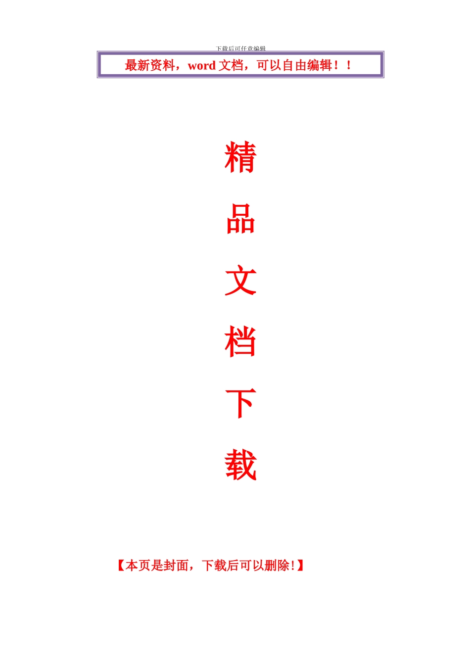 布袋除尘器施工方案_第1页