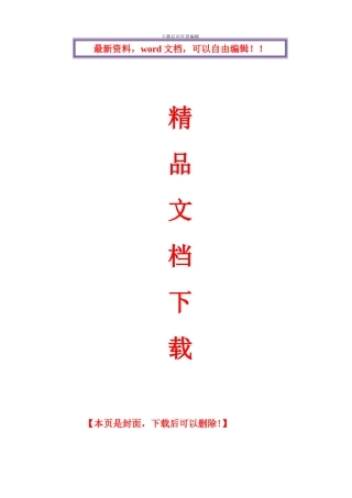 布袋除尘器施工方案