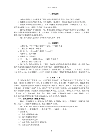 常州某银行营业厅装饰施工方案