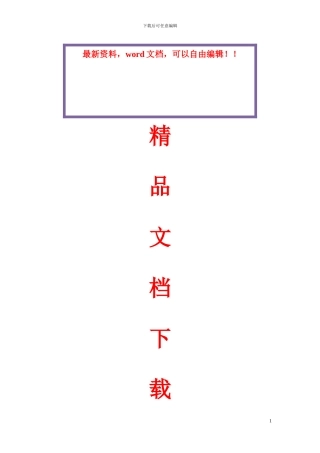 常德万达广场现场安全文明施工方案