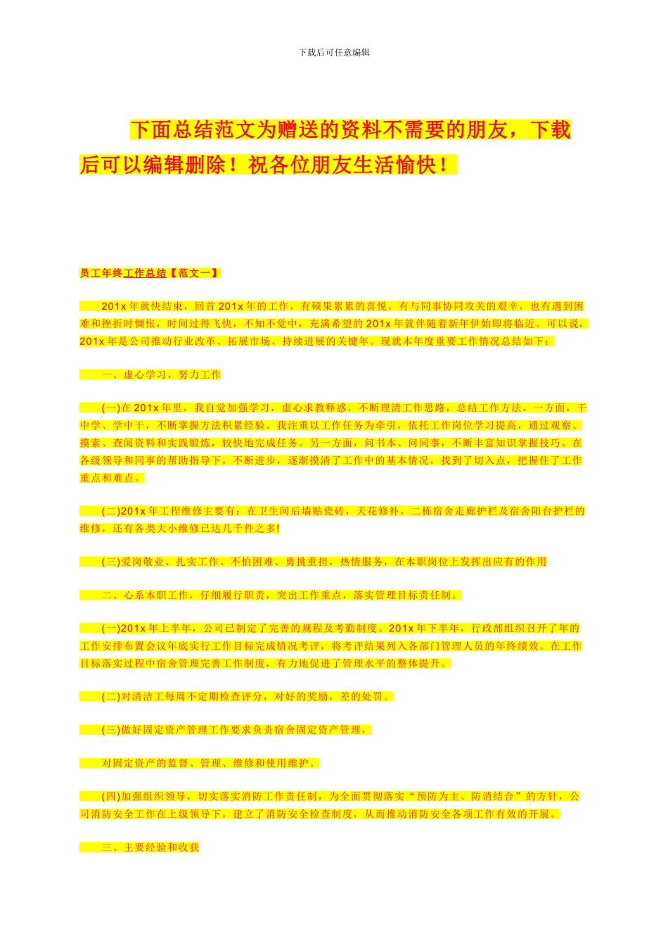 常州市危险性较大工程安全专项施工方案论证专家组成员表_第2页