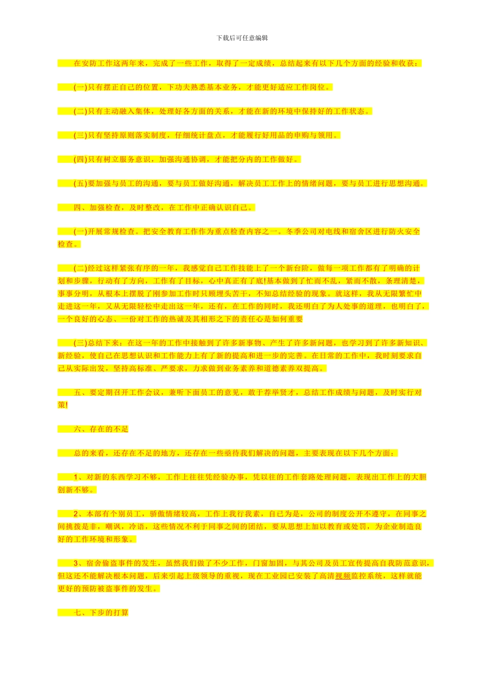 常州市危险性较大工程安全专项施工方案论证专家组成员表_第3页