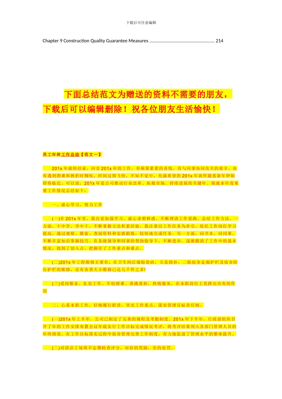 幕墙施工方案-中英对照_第3页