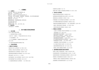 幕墙设计施工方案