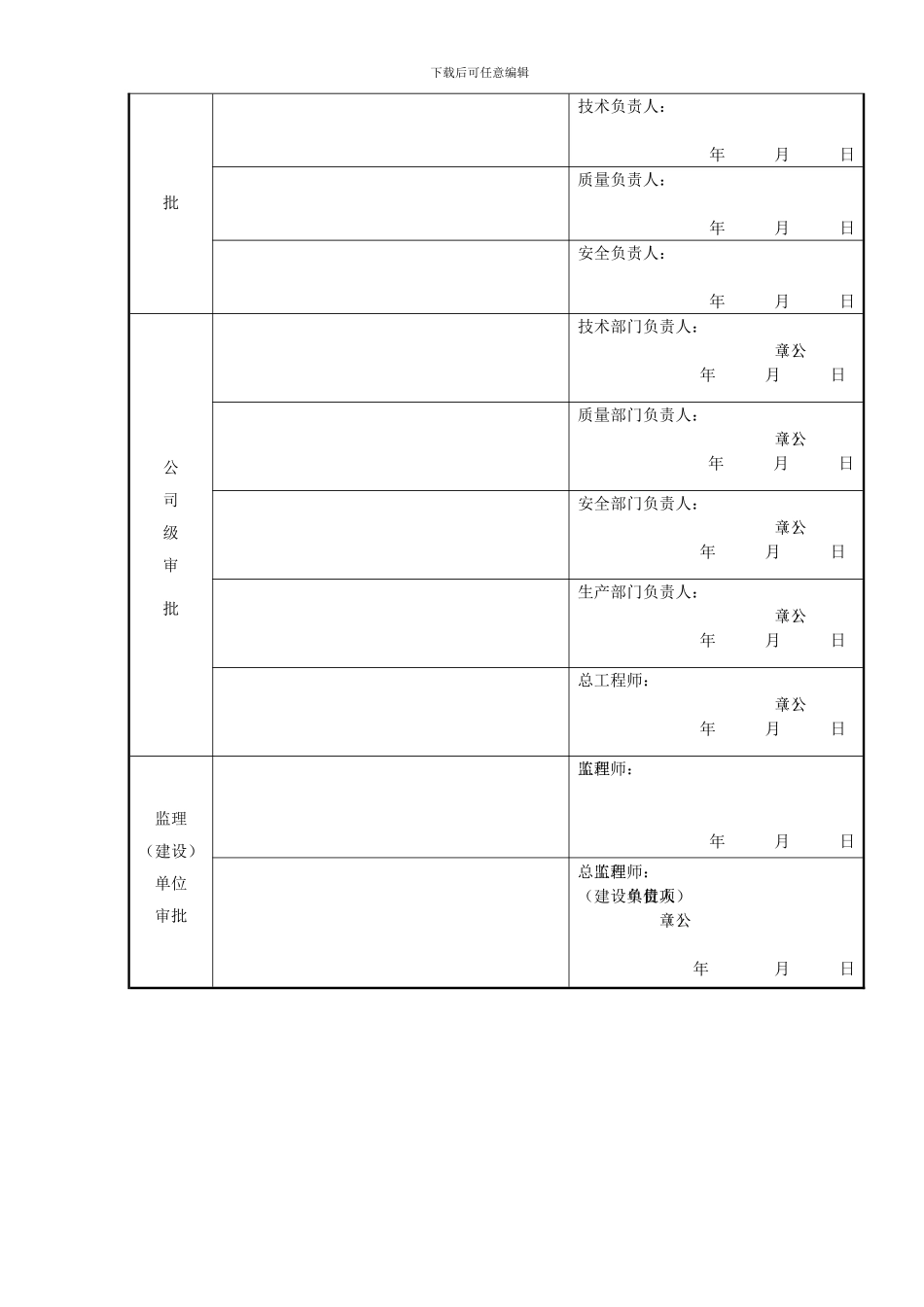 干作业成孔灌注桩施工方案_第2页