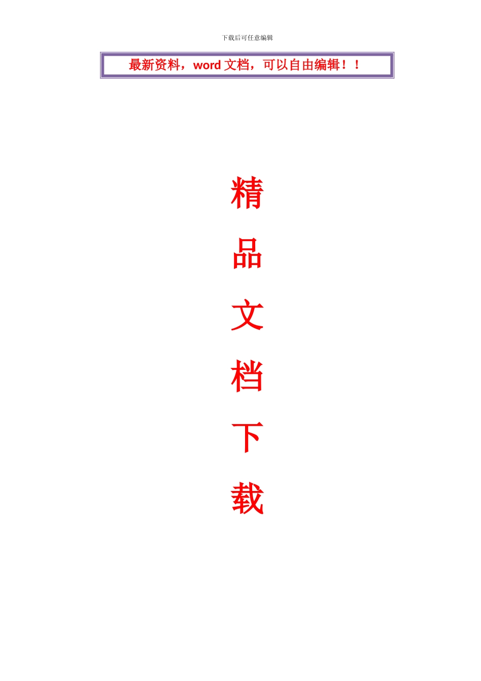 干挂石材施工承包协议_第1页