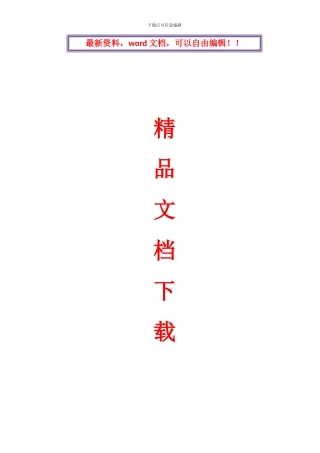 干挂石材施工承包协议