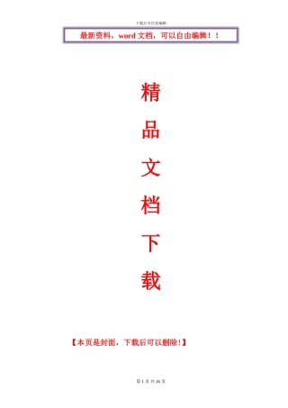 干灰场管理站结构工程施工方案