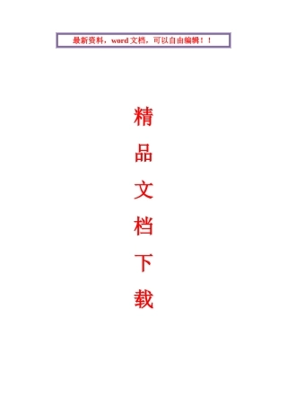 平交路口专项安全施工方案