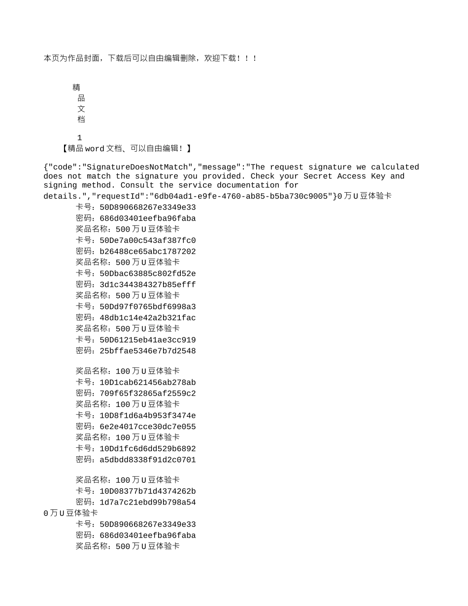 广东省科普基础设施工程实施方案_第1页