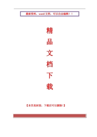 广告牌钢结构工程施工组织设计