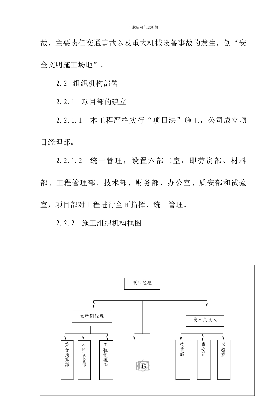 广场景观施工方案_第3页