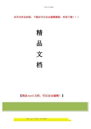 广场施工组织设计()