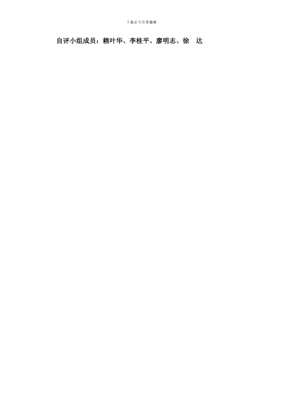 广州市建筑机械施工有限公司_第3页