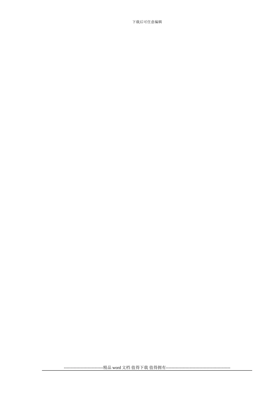 广州泽荣旅行用品有限公司厂区厂房十施工安全监理周报2024.3.13_第2页