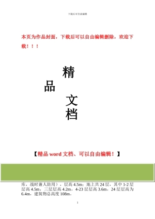 广电施工组织设计