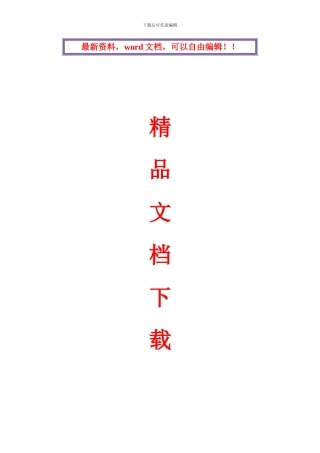 座浆垫板法在钢结构工程施工中的应用