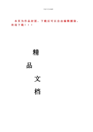 廊坊市龙河水景观工程施工组织设计