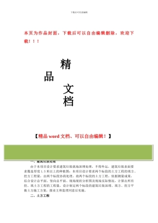 建筑垃圾处理