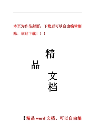 建筑公司规章制度--信息管理