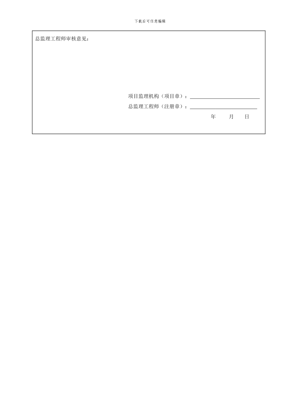建筑工地安全消防专项施工专案_第3页