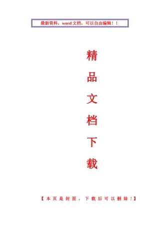 建筑工程-临水临电专项施工方案