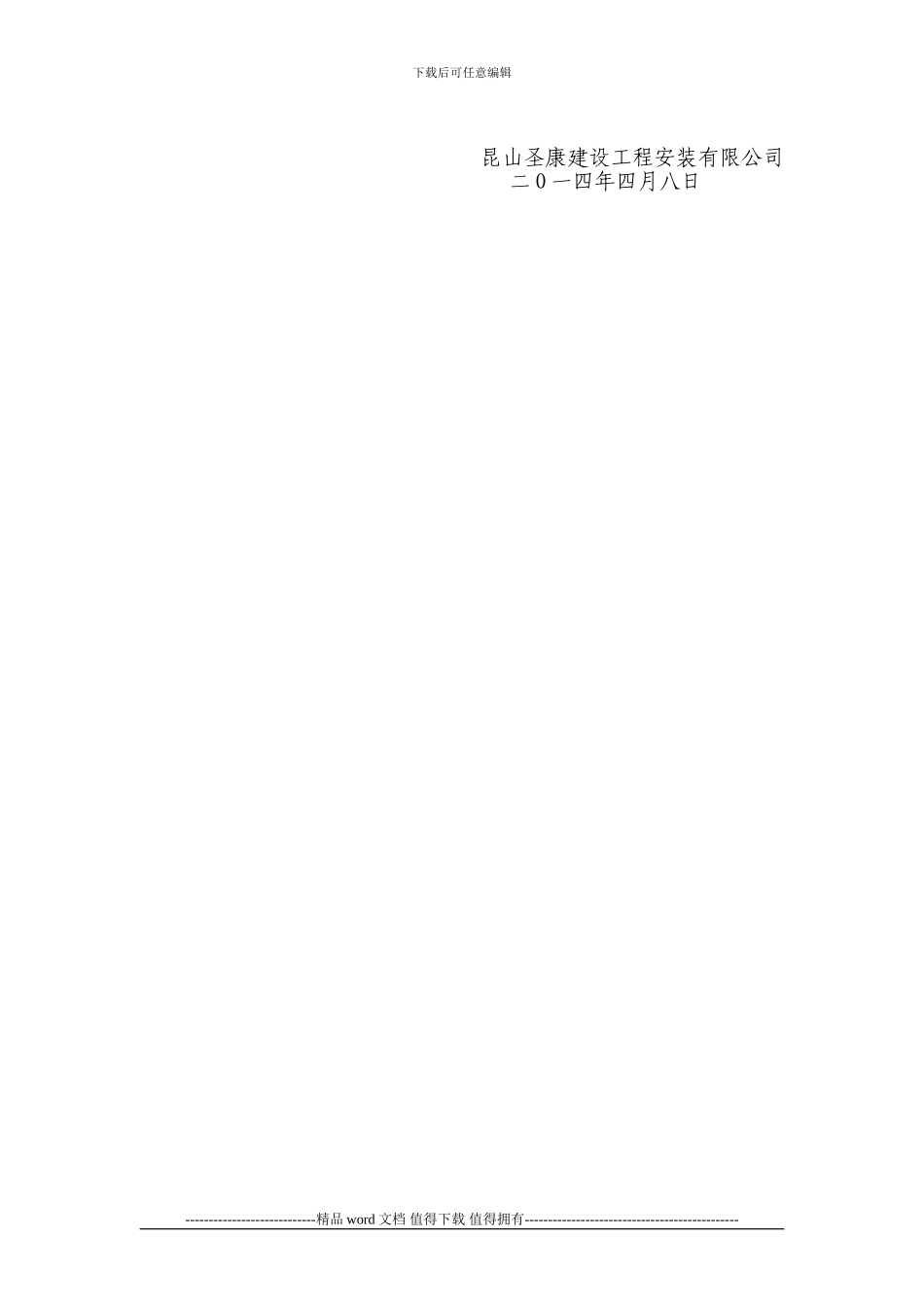 建筑工程农民工工资发放制度_第3页