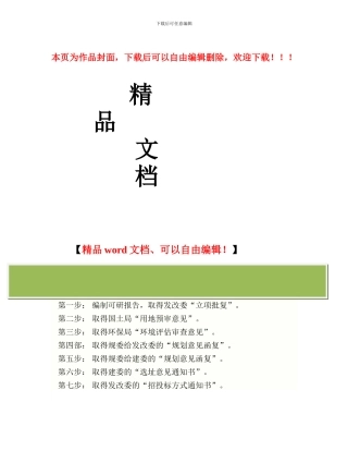 建筑工程开工前施工单位应去哪些部门备案