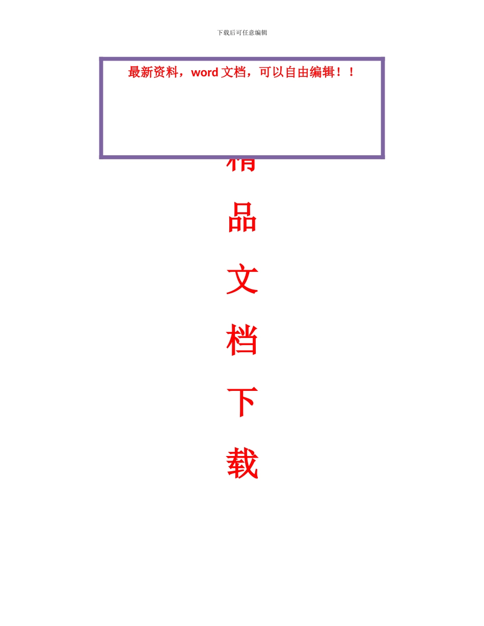 建筑工程施工临时用电专项方案_第1页