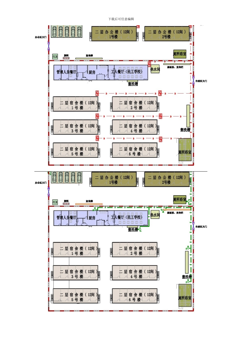 建筑工程施工现场临时设施专项施工方案_第3页