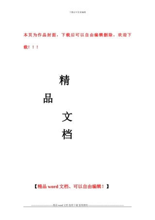 建筑工程施工现场管理各种流程图