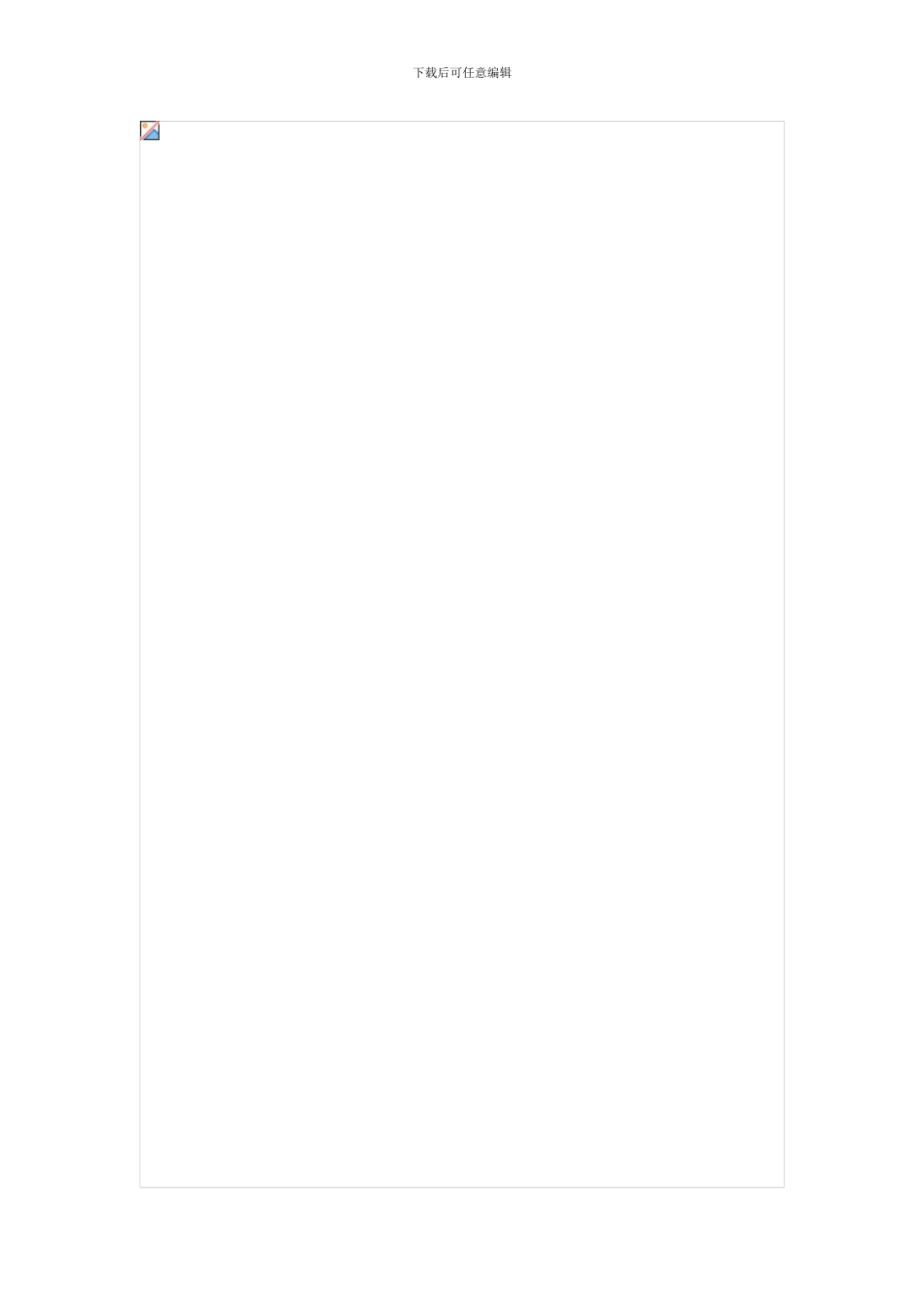 建筑工程施工论文建筑施工论文_第1页