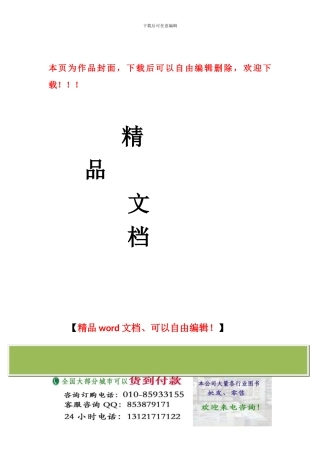 建筑工程施工质量验收标准与建筑工程主要负责人、项目负责人、安全负责人培训考核及国家强制性条文