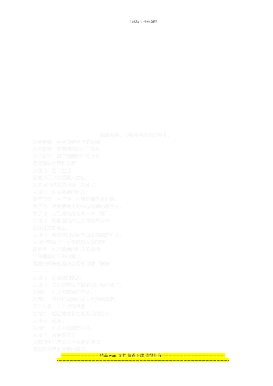 建筑工程施工质量验收规范目录_第3页