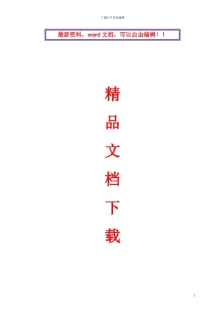 建筑工程施工项目奖金分配方案