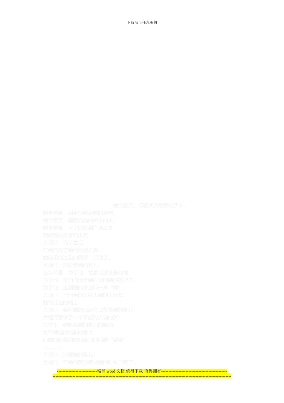 建筑工程竣工验收程序提要_第3页