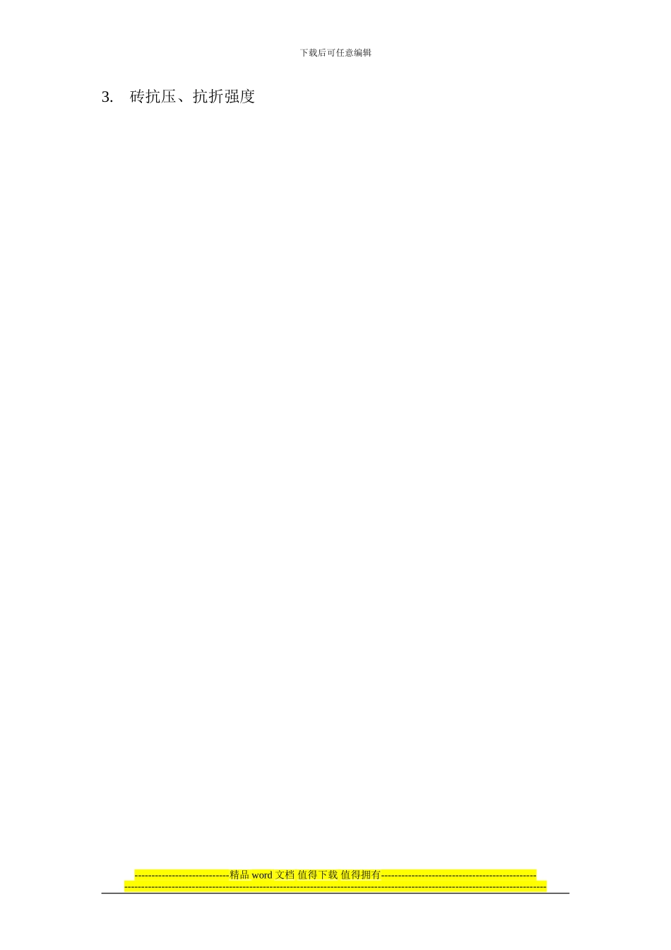 建筑工程资料员岗位职责7427568132_第2页