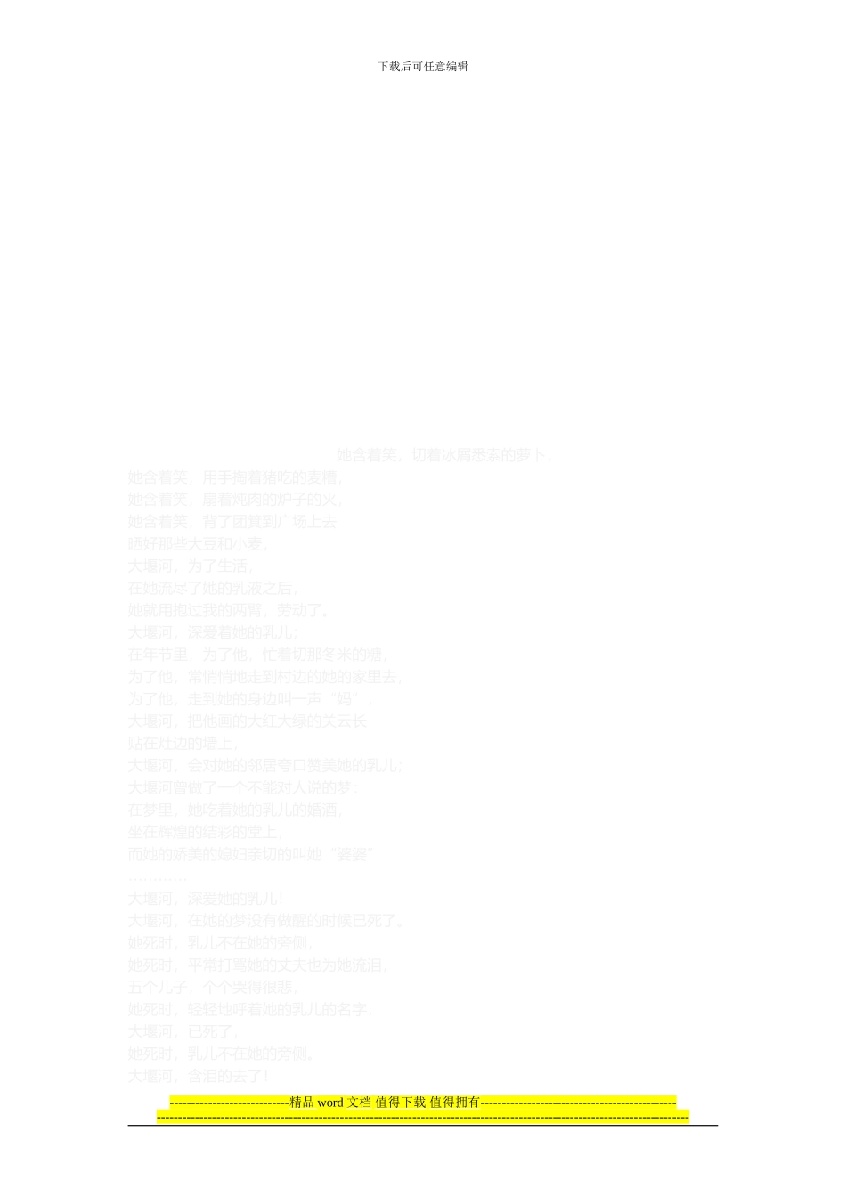 建筑工程资料员岗位职责7427568132_第3页