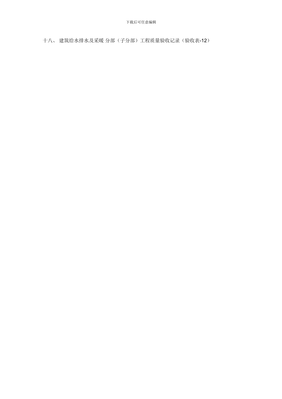 建筑工程资料员系统培训课程_第3页