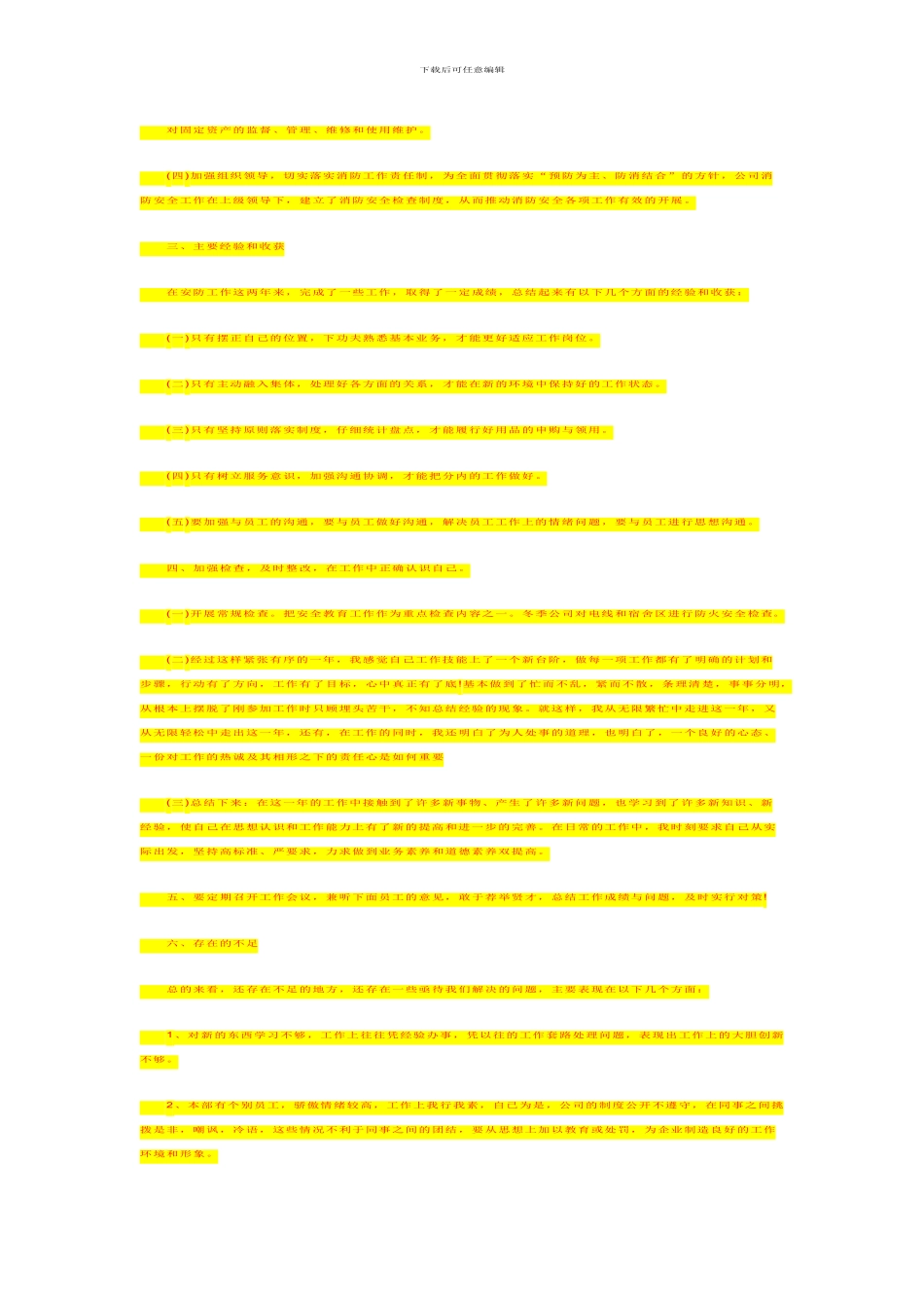 建筑工程都需要做哪些专项施工方案_第3页