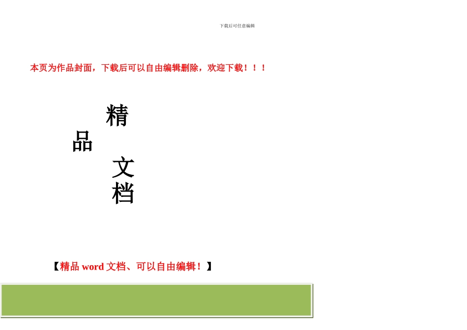 建筑工程重大危险源管理台账23200_第1页
