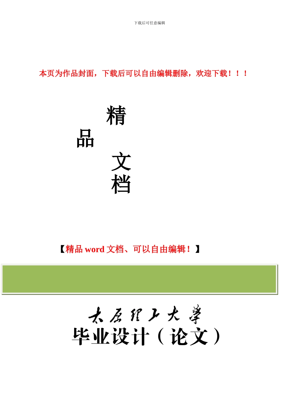 建筑工程项目施工阶段质量控制分析_第1页