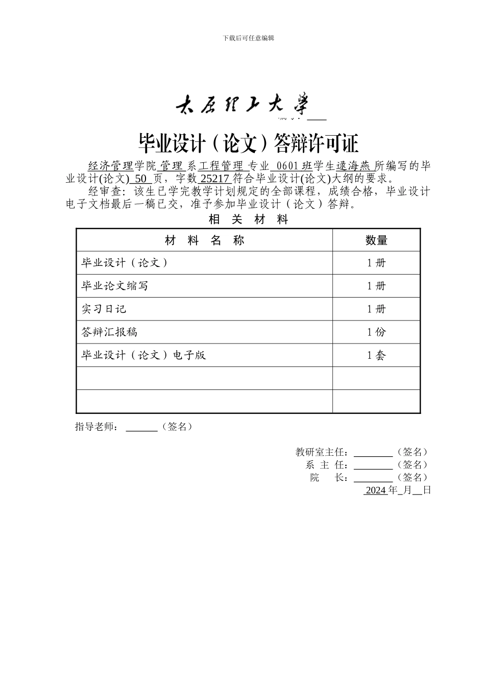 建筑工程项目施工阶段质量控制分析_第3页