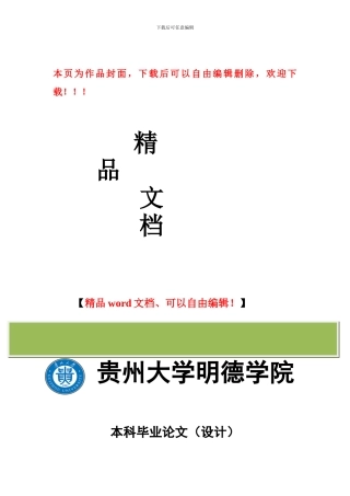 建筑工程项目管理的成本控制文献综述