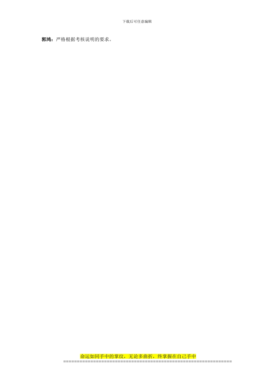 建筑工程项目管理课程期末答疑_第3页