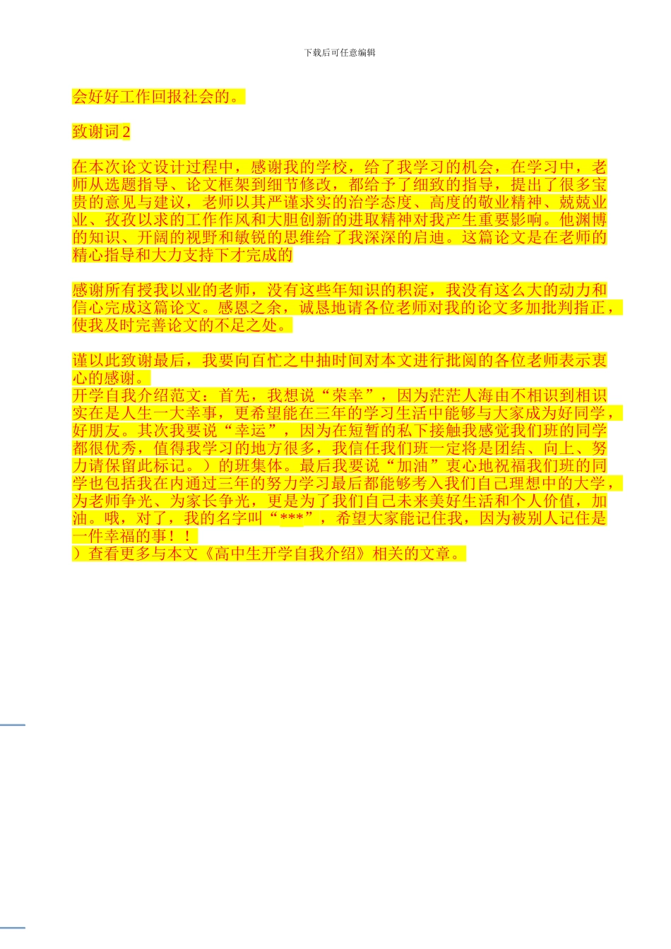 建筑拆除施工方案_第3页