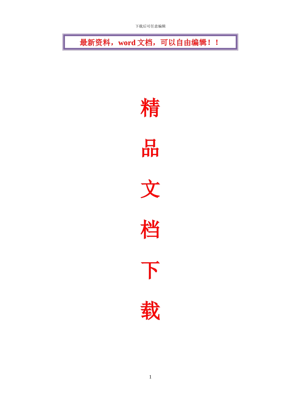 建筑文化中心装修施工组织设计_第1页