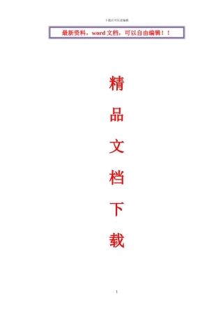 建筑文化中心装修施工组织设计