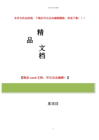 建筑方案设计任务书