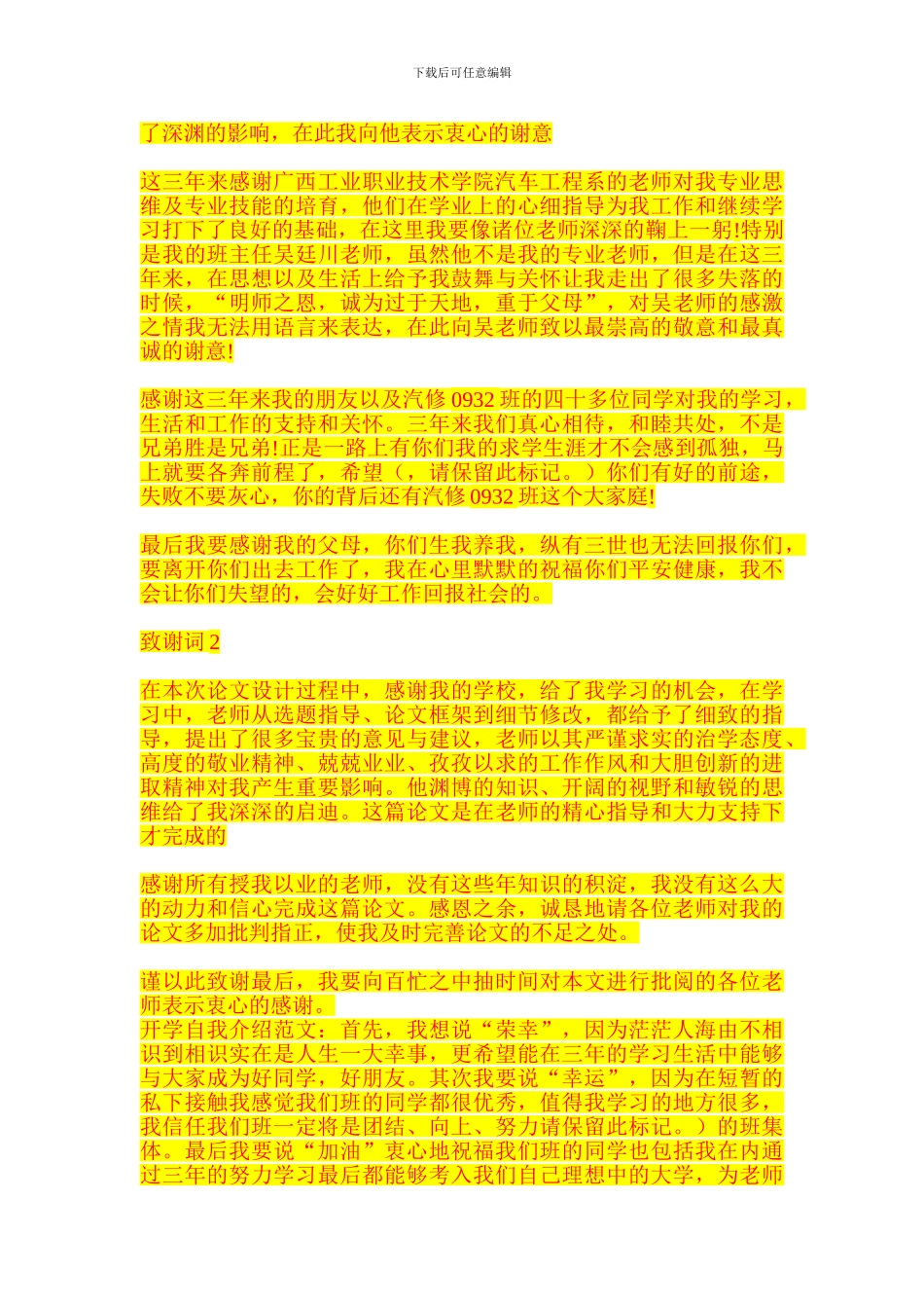 建筑幕墙安装工程安全专项施工方案_第3页